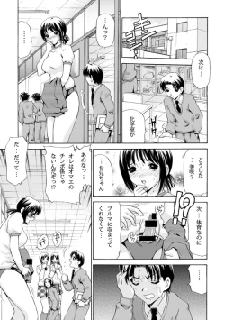 Page 7 of MONSTER AGE