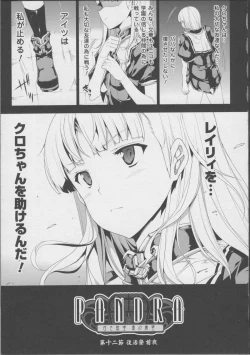 Page 117 of PandraII