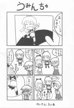 Page 19 of Samumonogatari