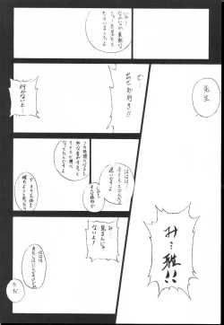 Page 19 of GOLD-E act3