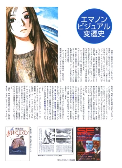 Page 35 of Sasurai Emanon   Vol.1