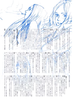 Page 38 of Sasurai Emanon   Vol.1