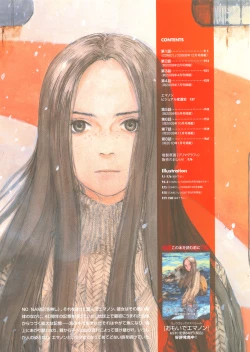 Page 3 of Sasurai Emanon   Vol.1