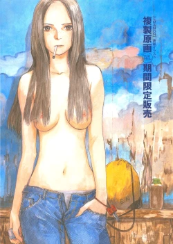 Page 73 of Sasurai Emanon   Vol.1