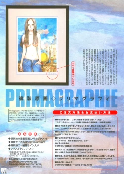 Page 74 of Sasurai Emanon   Vol.1