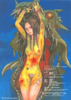 Page 75 of Sasurai Emanon   Vol.1