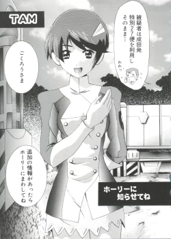 Page 138 of Moe Chara Zensho Vol. 3