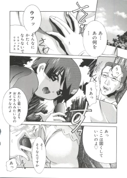 Page 139 of Moe Chara Zensho Vol. 3