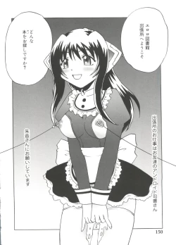 Page 149 of Moe Chara Zensho Vol. 3