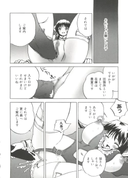 Page 153 of Moe Chara Zensho Vol. 3