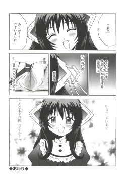 Page 159 of Moe Chara Zensho Vol. 3
