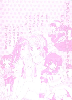 Page 164 of Moe Chara Zensho Vol. 3