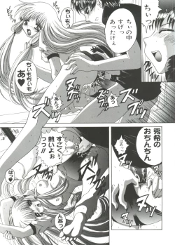 Page 16 of Moe Chara Zensho Vol. 3