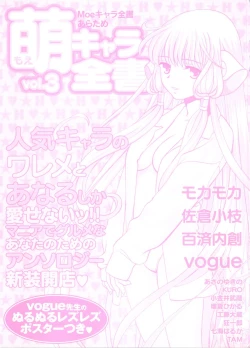 Page 2 of Moe Chara Zensho Vol. 3