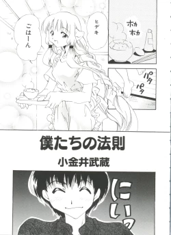 Page 34 of Moe Chara Zensho Vol. 3