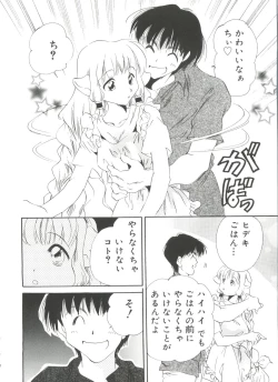 Page 35 of Moe Chara Zensho Vol. 3
