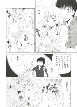 Page 37 of Moe Chara Zensho Vol. 3