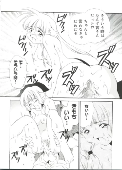 Page 45 of Moe Chara Zensho Vol. 3