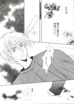 Page 50 of Moe Chara Zensho Vol. 3