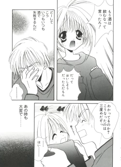 Page 52 of Moe Chara Zensho Vol. 3