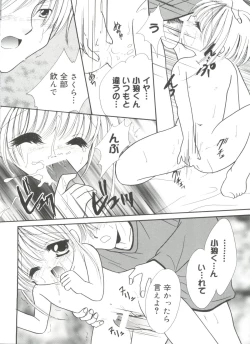 Page 61 of Moe Chara Zensho Vol. 3