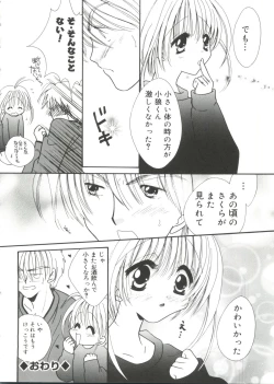 Page 67 of Moe Chara Zensho Vol. 3