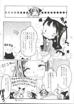 Page 71 of Moe Chara Zensho Vol. 3