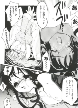 Page 86 of Moe Chara Zensho Vol. 3