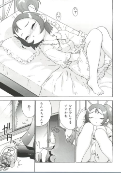 Page 96 of Moe Chara Zensho Vol. 3