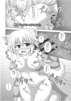 Page 13 of Wan O Wan Issho ni Ofuro