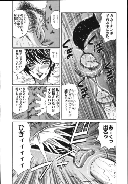 Page 128 of Jukuniku Kanin