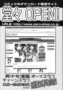 Page 168 of Jukuniku Kanin