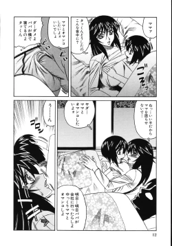 Page 16 of Jukuniku Kanin
