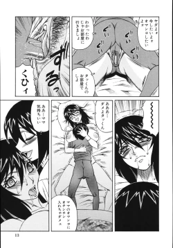 Page 17 of Jukuniku Kanin