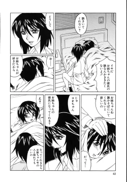 Page 46 of Jukuniku Kanin
