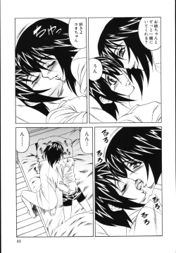 Page 47 of Jukuniku Kanin