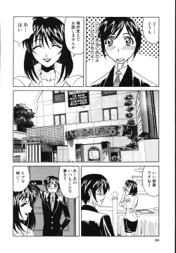 Page 84 of Jukuniku Kanin
