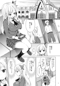 Page 2 of Boku wa Ryoujoku ga Suki