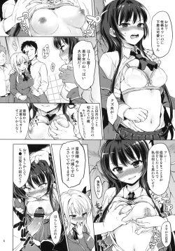 Page 5 of Boku wa Ryoujoku ga Suki