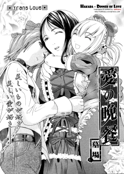 Page 2 of Dinner of Lovesimhauu