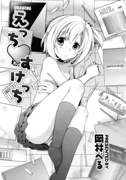 Page 3 of Ecchi Sketch