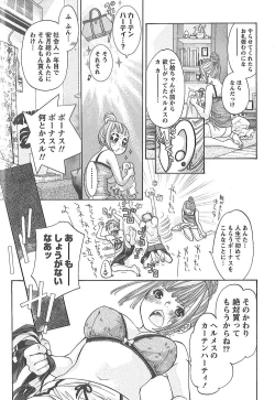 Page 110 of Sekai ga Cake ni naru Kakuritsu