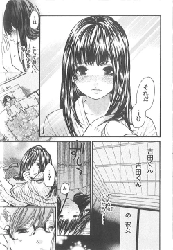 Page 134 of Sekai ga Cake ni naru Kakuritsu