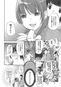 Page 13 of Sekai ga Cake ni naru Kakuritsu