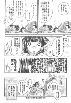 Page 145 of Sekai ga Cake ni naru Kakuritsu