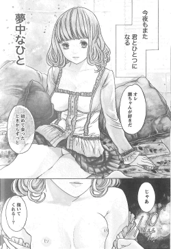 Page 154 of Sekai ga Cake ni naru Kakuritsu