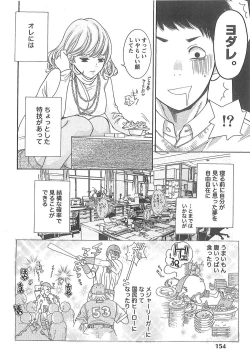 Page 159 of Sekai ga Cake ni naru Kakuritsu