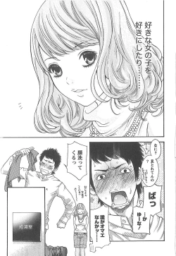 Page 160 of Sekai ga Cake ni naru Kakuritsu