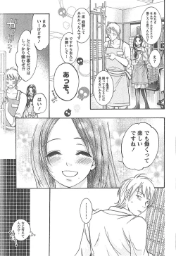 Page 184 of Sekai ga Cake ni naru Kakuritsu
