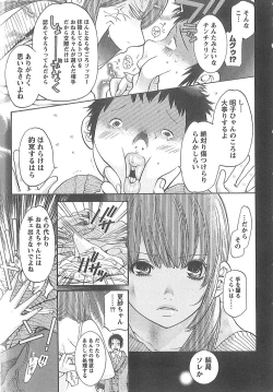 Page 18 of Sekai ga Cake ni naru Kakuritsu